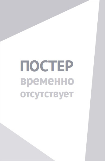 Рыжик (2019)